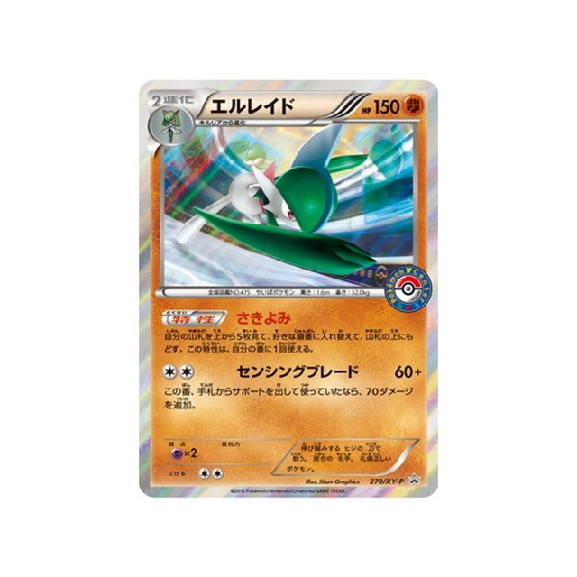 gallame-carte-pokemon-Carte Promo XY-xy-p-270-298