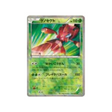 genesect-carte-pokemon-Carte Promo Noir & Blanc-bw-p-231-197