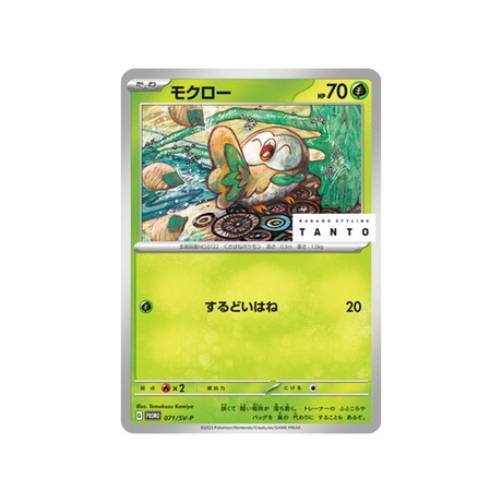 brindibou-carte-pokemon-Carte Promo Ecarlate et Violet -sv-p-071-218