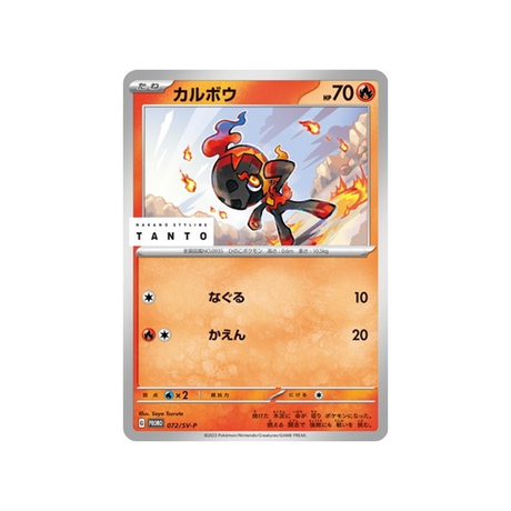 charbambin-carte-pokemon-Carte Promo Ecarlate et Violet -sv-p-072-218