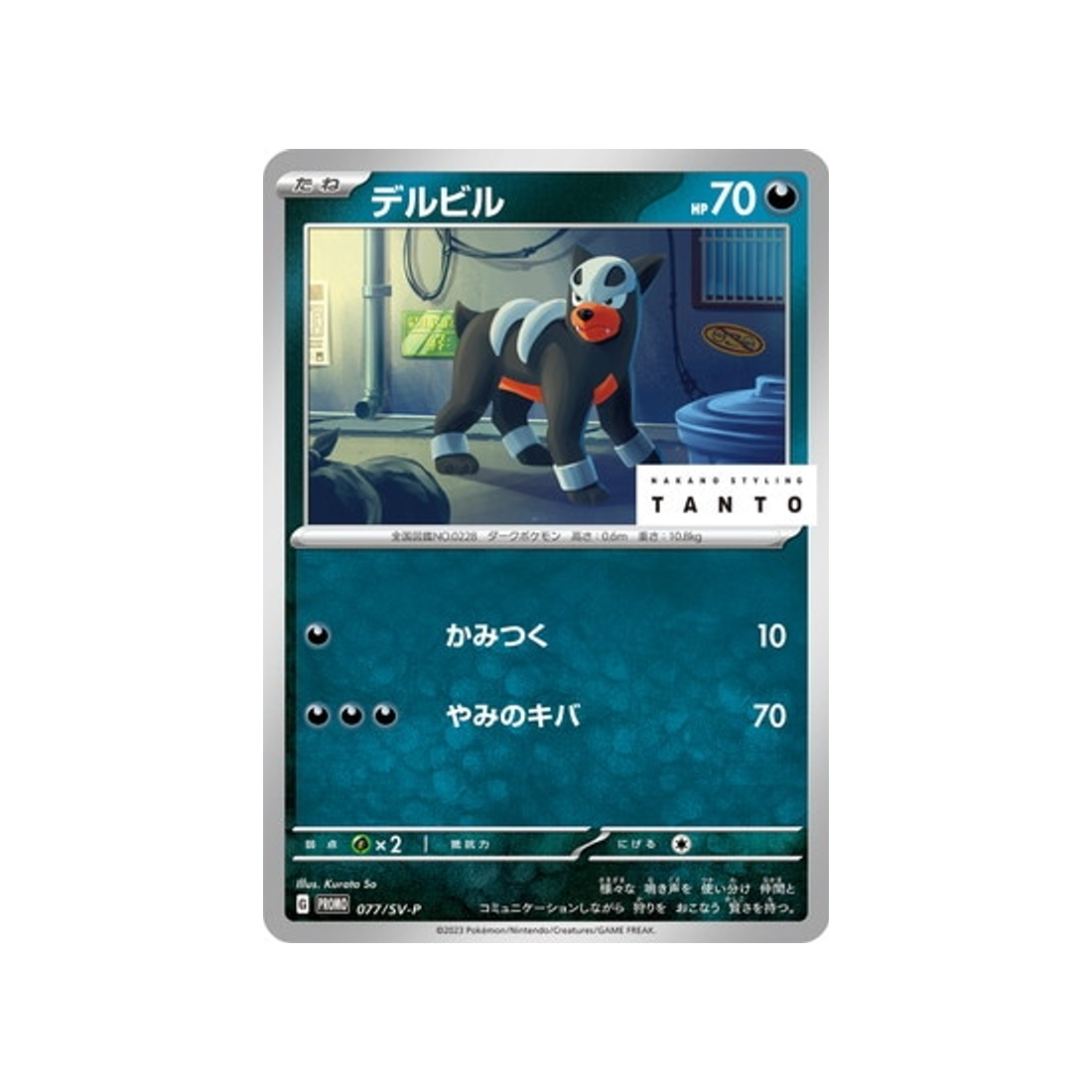 malosse-carte-pokemon-Carte Promo Ecarlate et Violet -sv-p-077-218