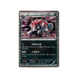 zoroark-carte-pokemon-Carte Promo Noir & Blanc-bw-p-007-197