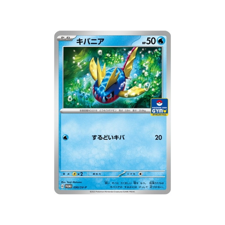 carvanha-carte-pokemon-Carte Promo Ecarlate et Violet -sv-p-090-218