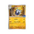 ymphect-carte-pokemon-Carte Promo Ecarlate et Violet -sv-p-093-218