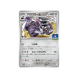 vrombotor-carte-pokemon-Carte Promo Ecarlate et Violet -sv-p-094-218