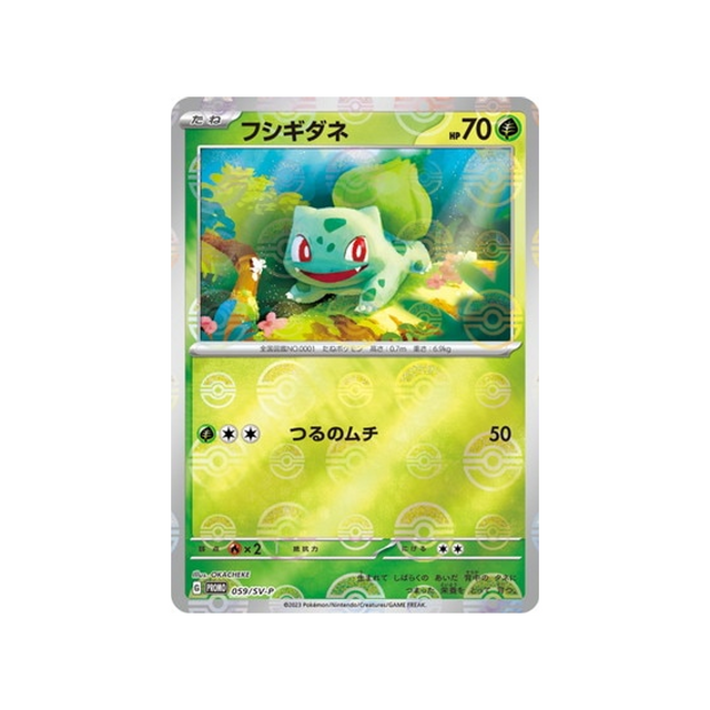 bulbizarre-carte-pokemon-Carte Promo Ecarlate et Violet -sv-p-059-218