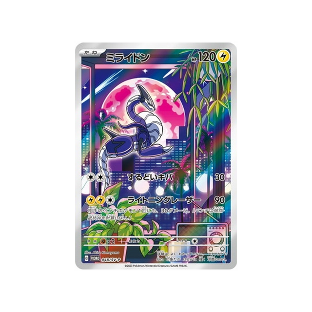 miraidon-carte-pokemon-Carte Promo Ecarlate et Violet -sv-p-048-218