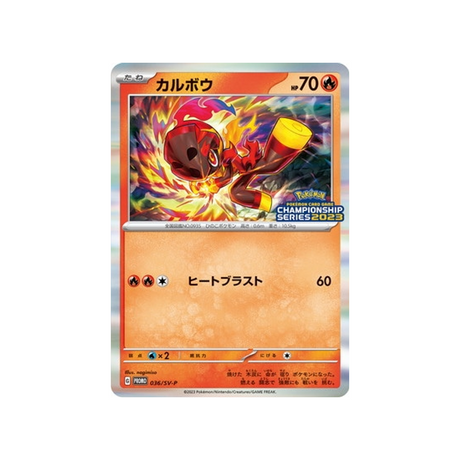 charbambin-carte-pokemon-Carte Promo Ecarlate et Violet -sv-p-036-218