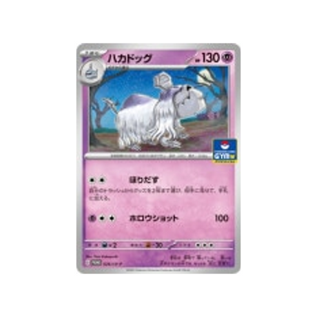 tomberro-carte-pokemon-Carte Promo Ecarlate et Violet -sv-p-026-218