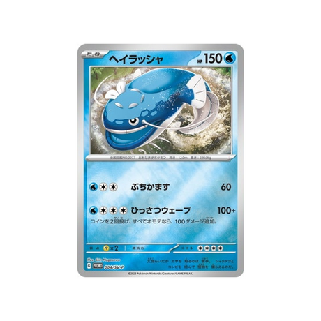 oyacata-carte-pokemon-Carte Promo Ecarlate et Violet -sv-p-004-218