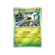 filentrappe-carte-pokemon-Carte Promo Ecarlate et Violet -sv-p-002-218