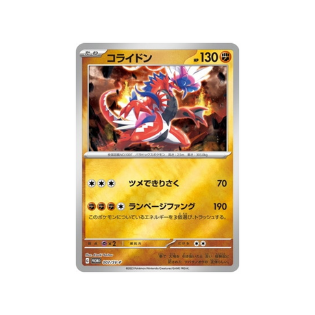 koraidon-carte-pokemon-Carte Promo Ecarlate et Violet -sv-p-007-218