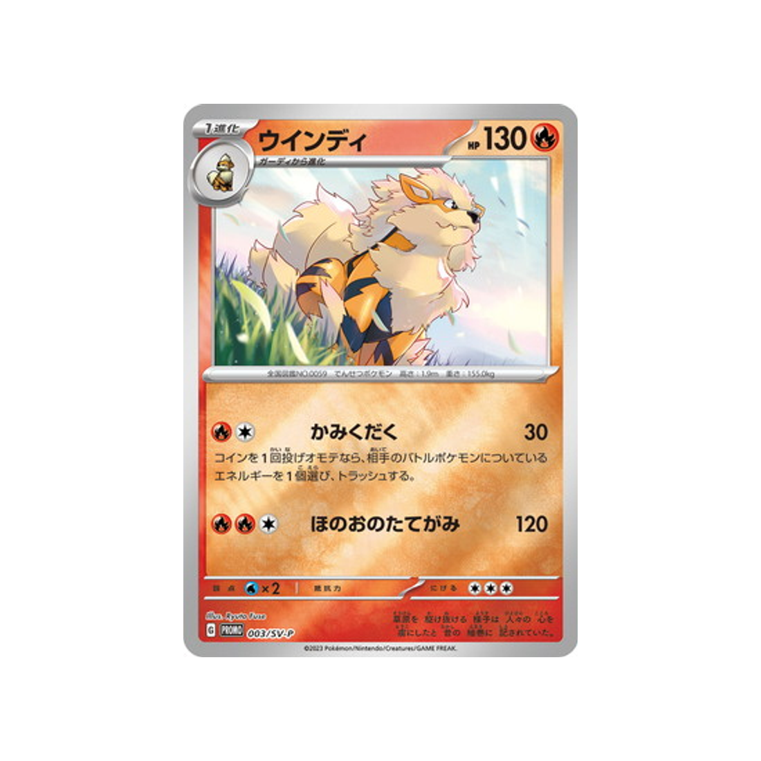 arcanin-carte-pokemon-Carte Promo Ecarlate et Violet -sv-p-003-218