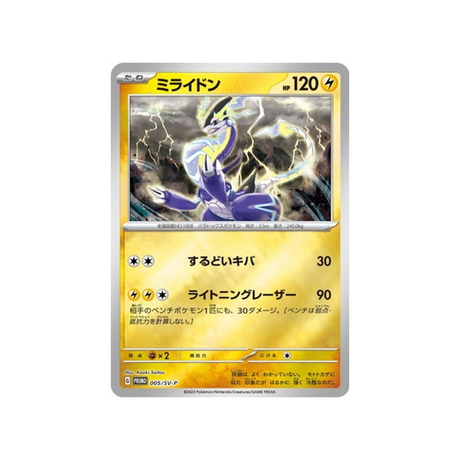 miraidon-carte-pokemon-Carte Promo Ecarlate et Violet -sv-p-005-218