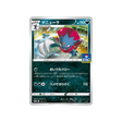 dimoret-carte-pokemon-Carte Promo Épée et Bouclier-s-p-261-S-P