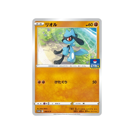 riolu-carte-pokemon-Carte Promo Épée et Bouclier-s-p-260-S-P