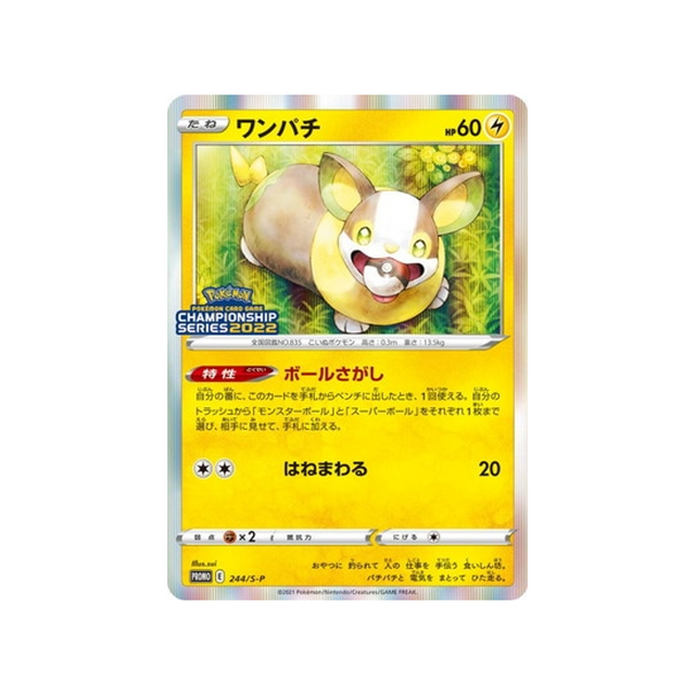 voltoutou-carte-pokemon-Carte Promo Épée et Bouclier-s-p-244-S-P