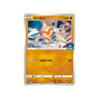 balbuto-carte-pokemon-Carte Promo Épée et Bouclier-s-p-217-S-P