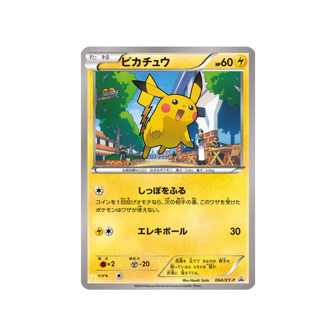 pikachu-carte-pokemon-Carte Promo XY-xy-p-064-298