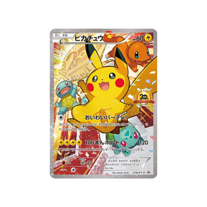 Bloc Promo XY (XY-P)