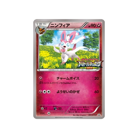 nymphali-carte-pokemon-Carte Promo XY-xy-p-091-298