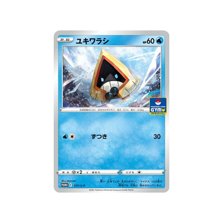 stalgamin-carte-pokemon-Carte Promo Épée et Bouclier-s-p-177-S-P