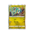 draïeul-carte-pokemon-Carte Promo Épée et Bouclier-s-p-212-S-P