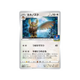 noarfang-carte-pokemon-Carte Promo Épée et Bouclier-s-p-026-S-P