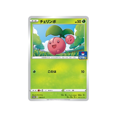 ceribou-carte-pokemon-Carte Promo Épée et Bouclier-s-p-158-S-P