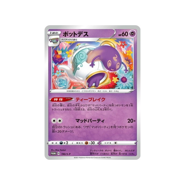 polthégeist-carte-pokemon-Carte Promo Épée et Bouclier-s-p-190-S-P