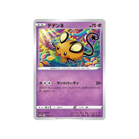 dedenne-carte-pokemon-Carte Promo Épée et Bouclier-s-p-192-S-P