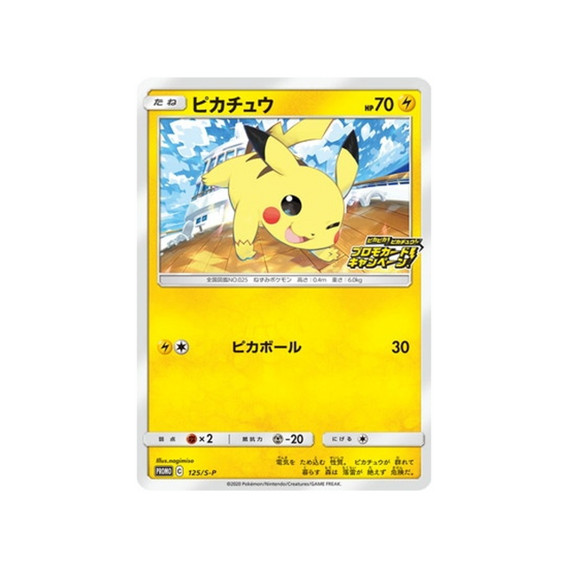 pikachu-carte-pokemon-Carte Promo Épée et Bouclier-s-p-125-S-P