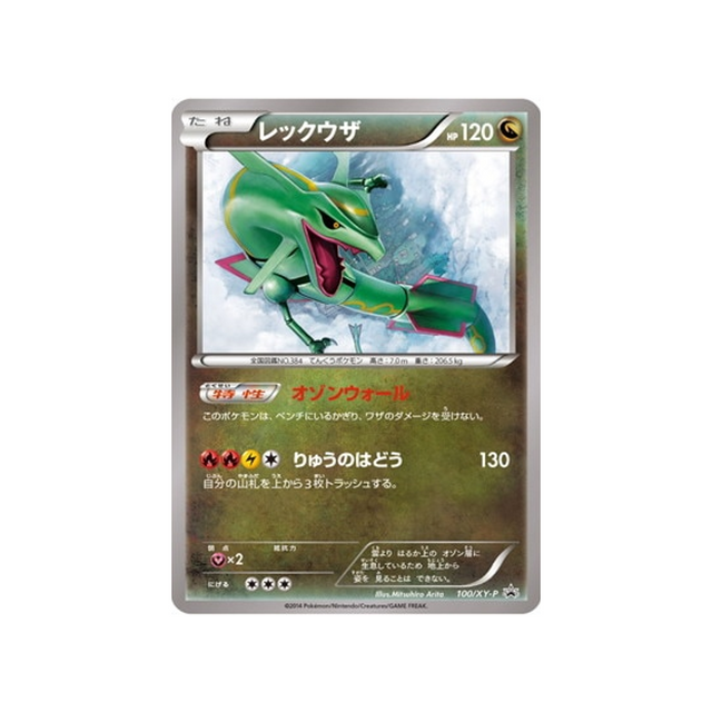 rayquaza-carte-pokemon-Carte Promo XY-xy-p-100-298