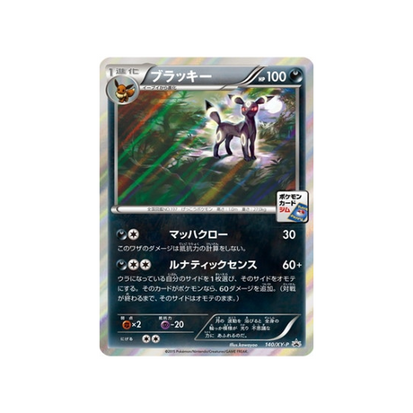 noctali-carte-pokemon-Carte Promo XY-xy-p-140-298