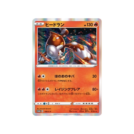 heatran-carte-pokemon-Carte Promo Épée et Bouclier-s-p-149-S-P