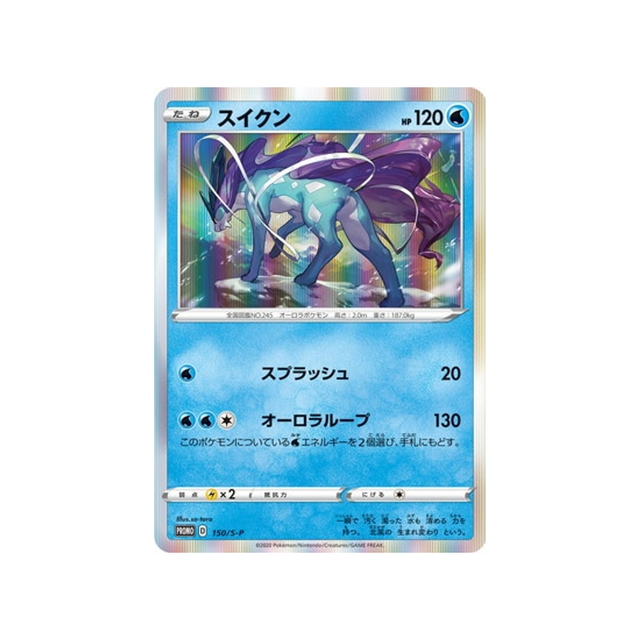 suicune-carte-pokemon-Carte Promo Épée et Bouclier-s-p-150-S-P