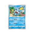 larméléon-carte-pokemon-Carte Promo Épée et Bouclier-s-p-008-S-P