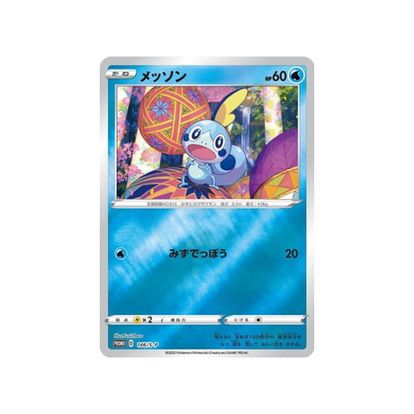 larméléon-carte-pokemon-Carte Promo Épée et Bouclier-s-p-146-S-P