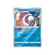 milobellus-carte-pokemon-Carte Promo Épée et Bouclier-s-p-145-S-P