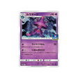 magirêve-carte-pokemon-Carte Promo Épée et Bouclier-s-p-141-S-P