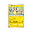 morpeko-carte-pokemon-Carte Promo Épée et Bouclier-s-p-107-S-P