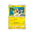 morpeko-carte-pokemon-Carte Promo Épée et Bouclier-s-p-068-S-P