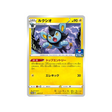 luxio-carte-pokemon-Carte Promo Épée et Bouclier-s-p-039-S-P