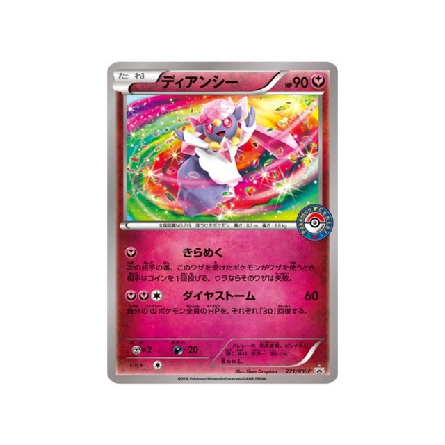 diancie-carte-pokemon-Carte Promo XY-xy-p-271-298