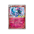 diancie-carte-pokemon-Carte Promo XY-xy-p-054-298