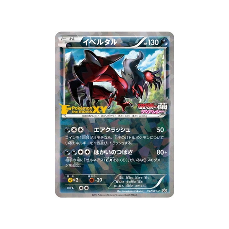 yveltal-carte-pokemon-Carte Promo XY-xy-p-052-298