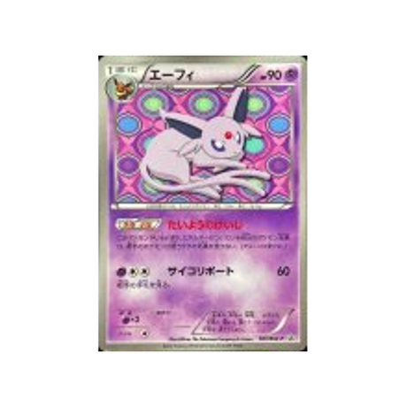 mentali-carte-pokemon-Carte Promo Noir & Blanc-bw-p-187-197