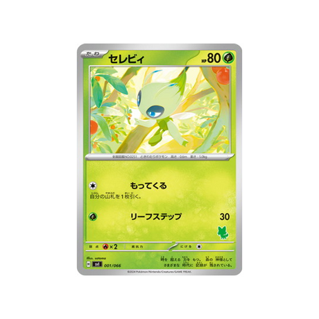 celebi-carte-pokemon-Battle Academy -svi-001-066