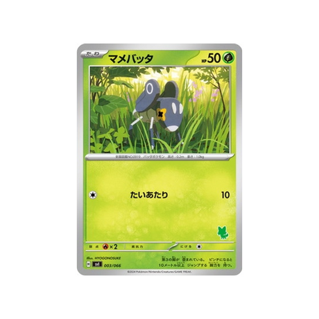 lilliterelle-carte-pokemon-Battle Academy -svi-003-066