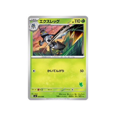 gambex-carte-pokemon-Battle Academy -svi-004-066